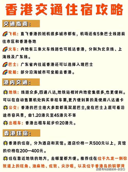 去香港得花多钱