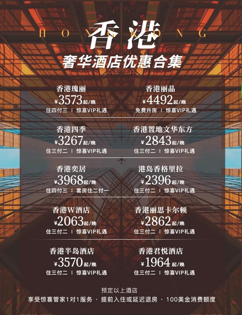 两个人去香港旅游大概要花多少钱?
