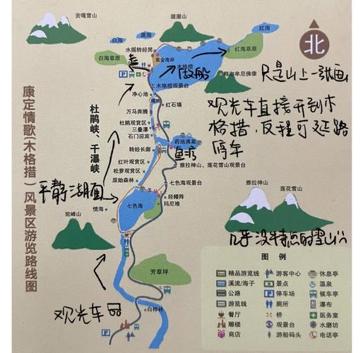 木格措一日游攻略