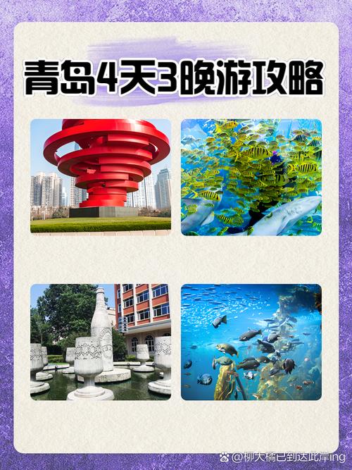 和闺蜜去青岛旅游省钱攻略!青岛4天3晚必玩景点+地道美食!