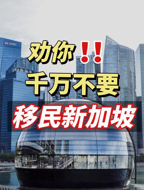 新加坡技术移民的条件