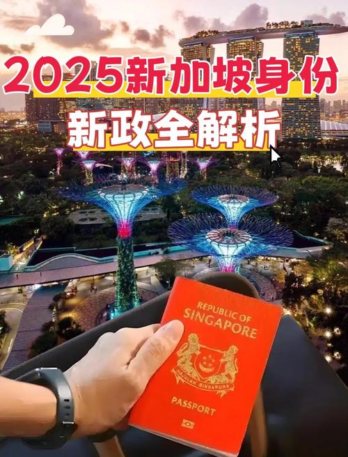新加坡技术移民的条件是什么?