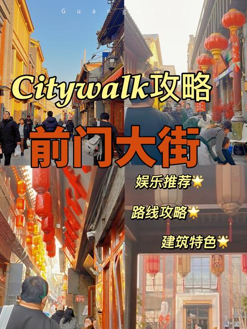 北京前门大街购物攻略