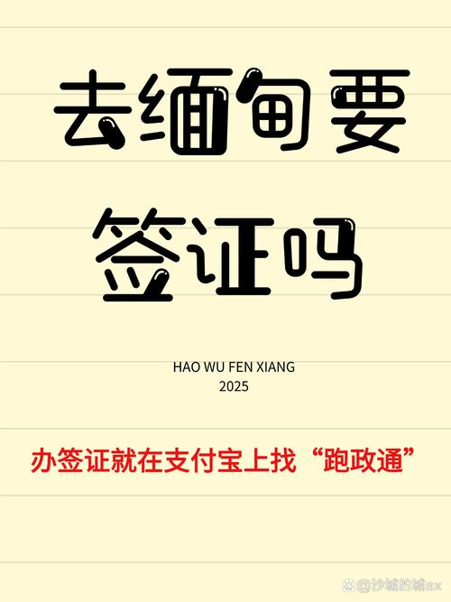 中国到缅甸签证多少钱?缅甸签证多少钱一年?缅甸签证多少钱半年?中国到...