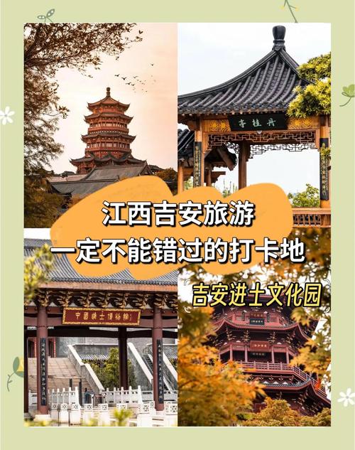 吉安比较好玩的地方有哪些