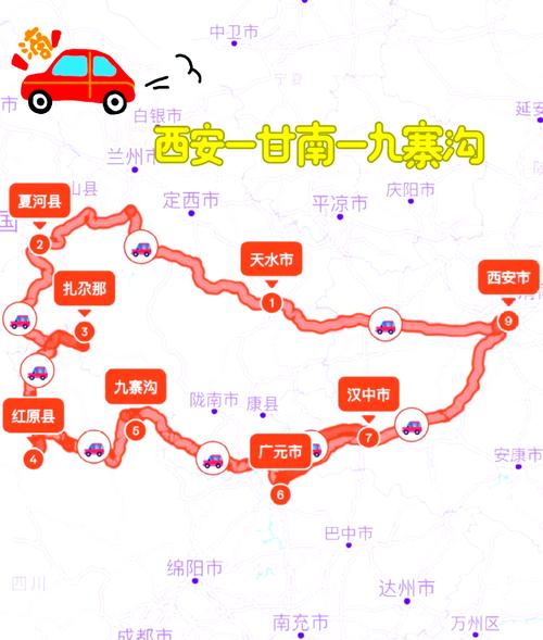 西安至甘孜旅游攻略自驾