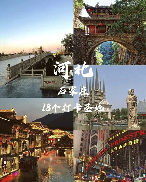石家庄周边旅游景点排名榜