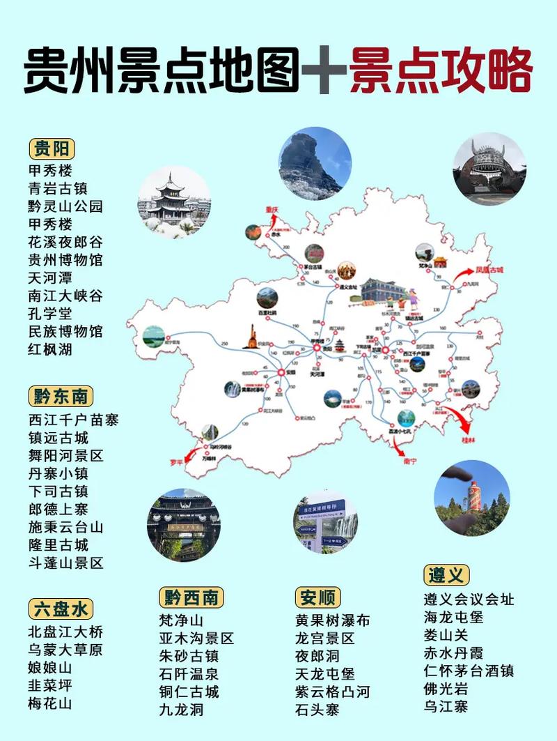【贵州旅游攻略——亲身体验贵州游玩分享篇】不知道怎么玩的赶紧进来看...