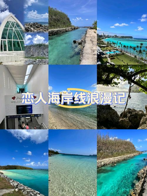 中国人能到关岛旅游吗