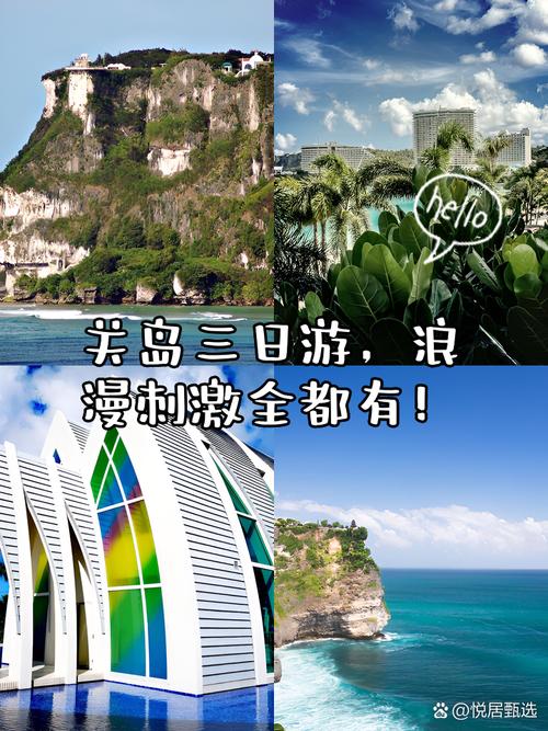 去关岛旅游多少钱?关岛有什么好玩的?行程线路怎么走?