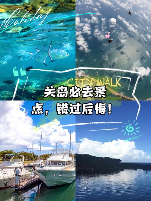 关岛有哪些著名的旅游景点?