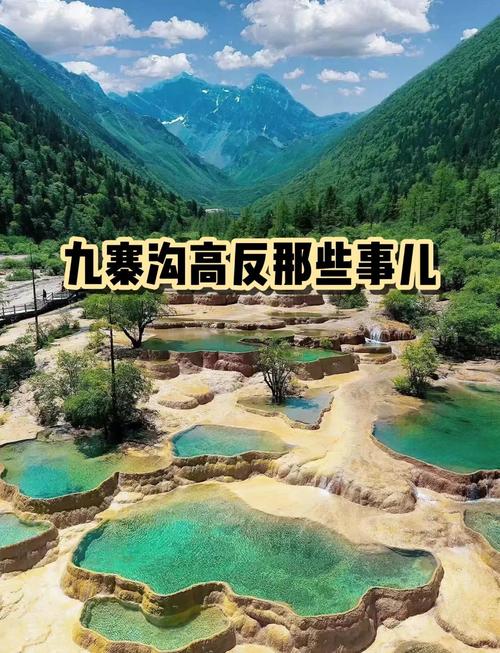 2021九寨沟五一去怎么样,九寨沟五日游攻略