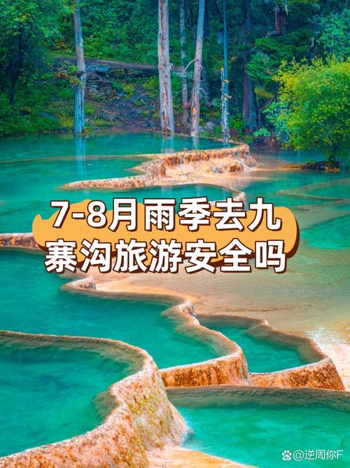 九寨沟门票多少钱2021自驾,九寨沟门票费用一览表2021