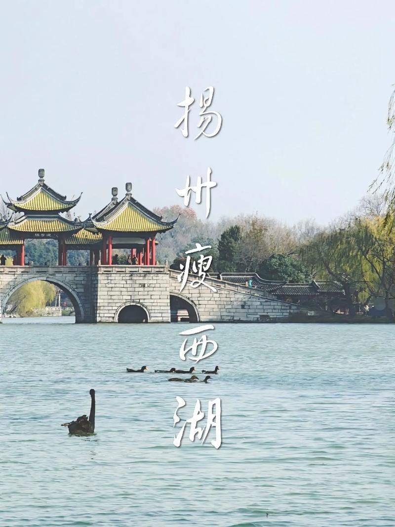 冬季去扬州旅游,有什么好的旅游攻略?