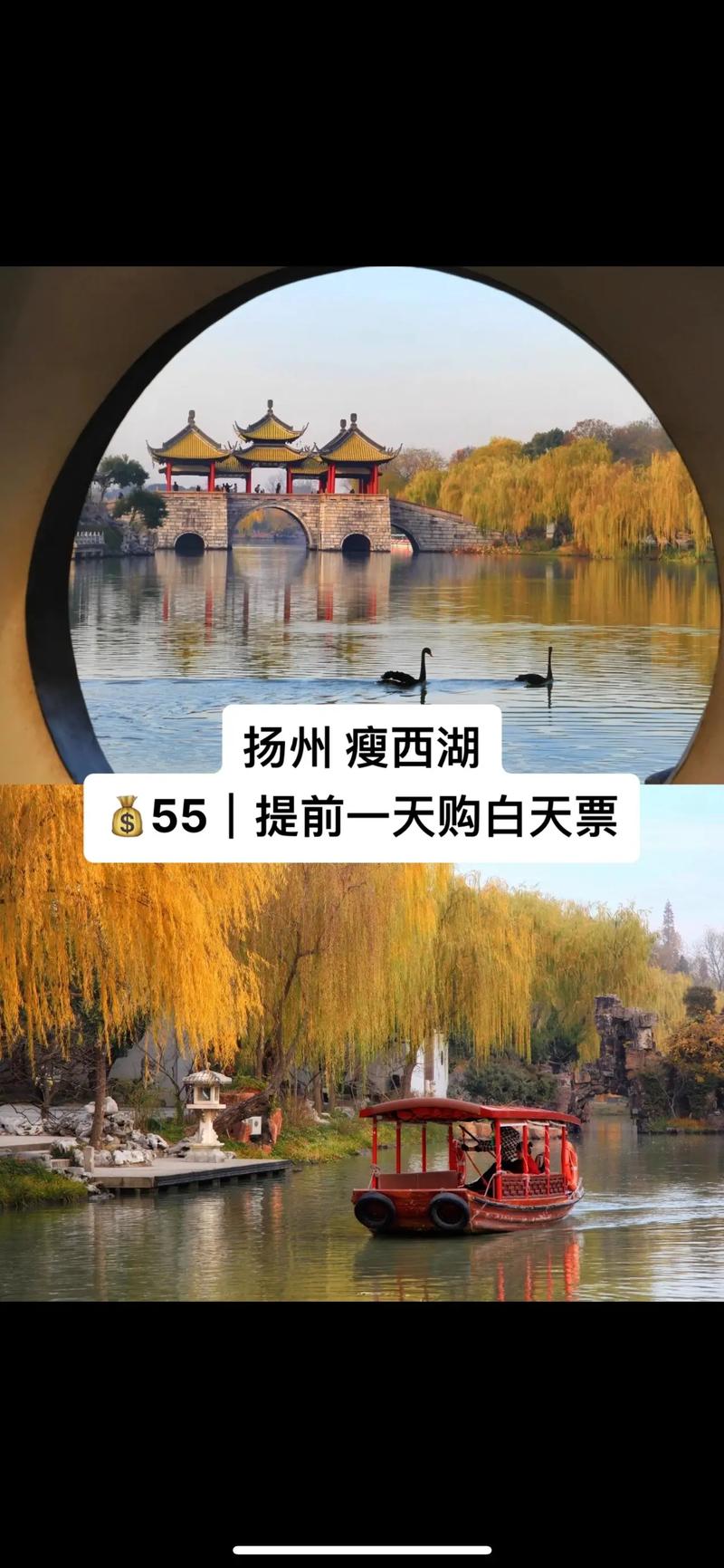 扬州旅游攻略冬季必去,扬州冬天风景区推荐