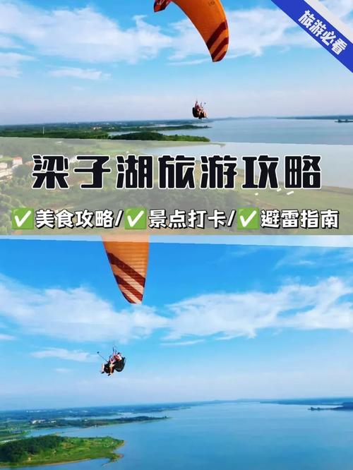 梁子湖风景区游玩攻略
