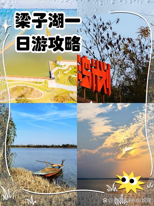 江夏梁子湖一日游攻略,江夏梁子湖风景区游玩攻略