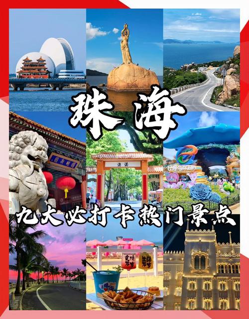 珠海旅游攻略必去前十景点百度旅游推荐目的地