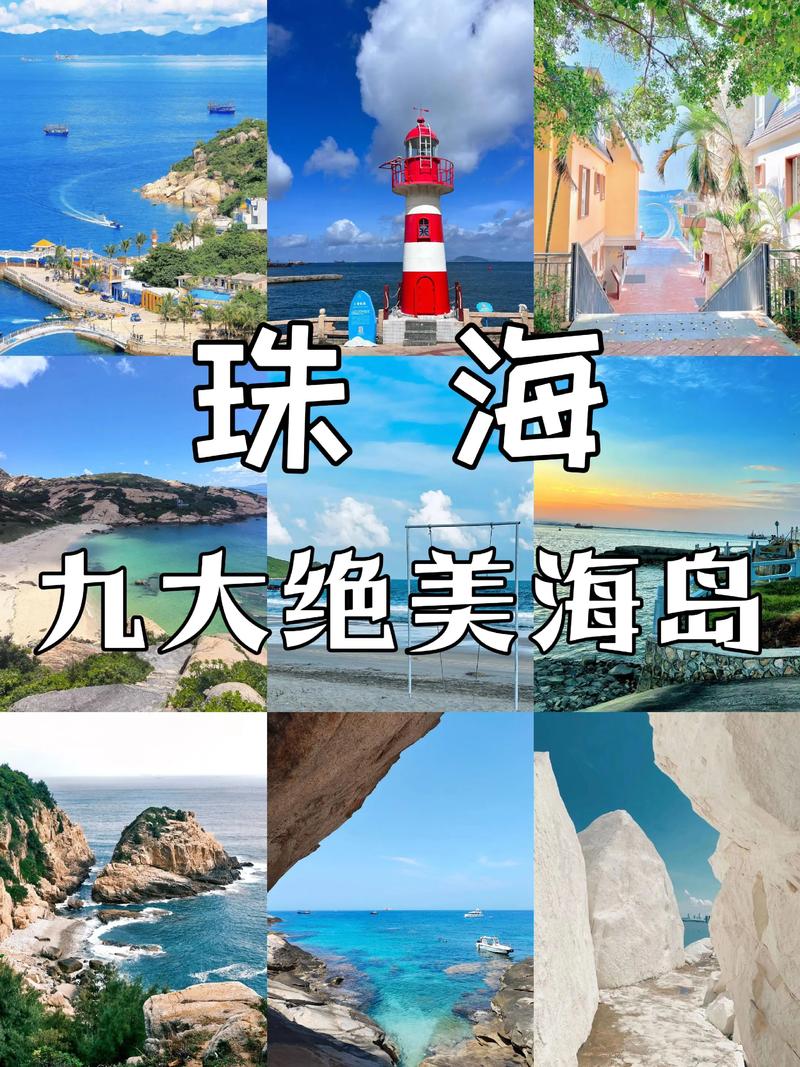 珠海旅游攻略:畅玩珠海,推荐10大必去景点