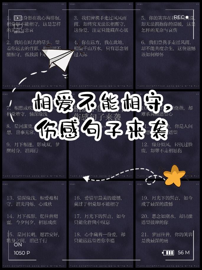 为爱,天涯海角无处寻的伤感爱情句子