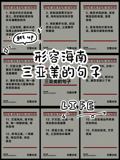 赞美海南岛的语句