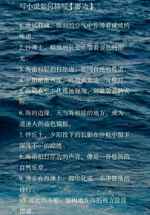 急需描写沙滩的语句,