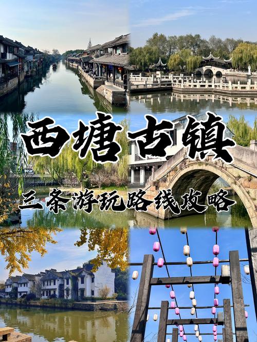 最全西塘旅游攻略西塘古镇自由行必备,打卡全景美食攻略