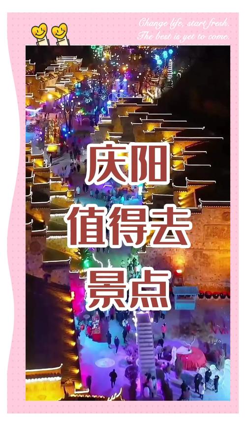 甘肃庆阳旅游必去前十景点
