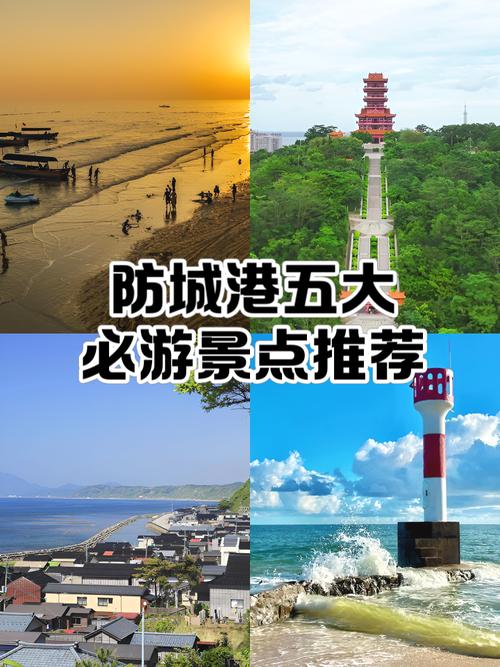 防城港前十著名景点