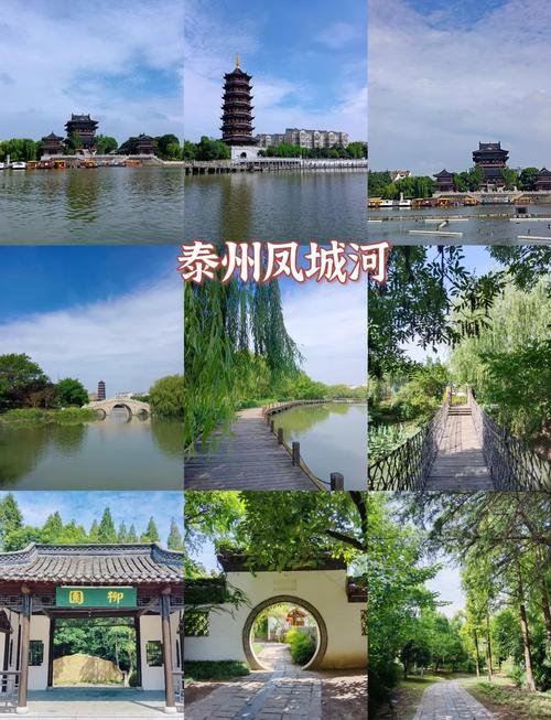 泰州旅游必去前十景点