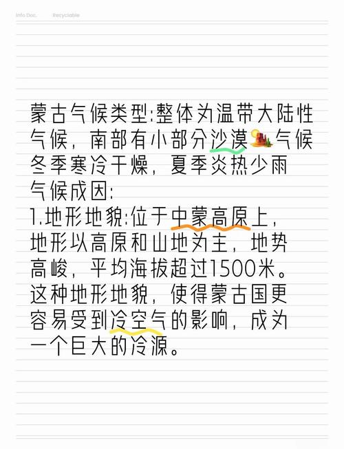 包头的气候怎么样,天气包头旅游攻略