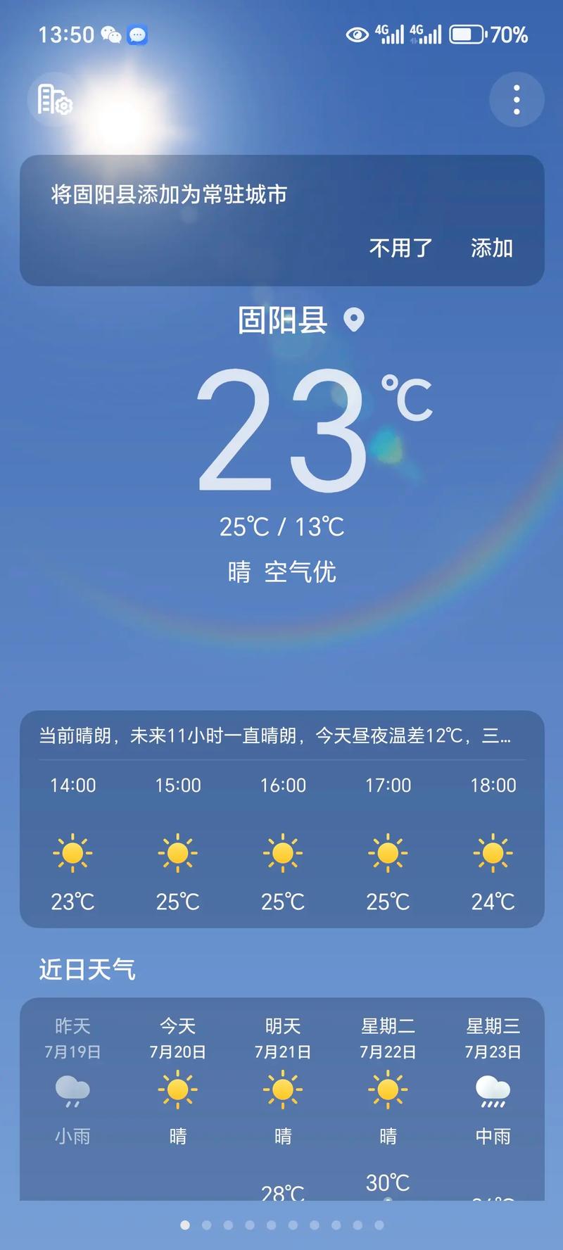 包头几月份暖和