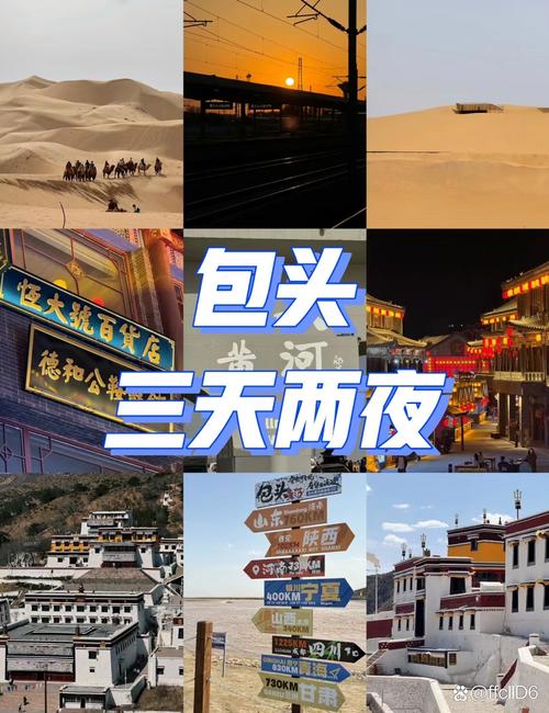 包头天气预报