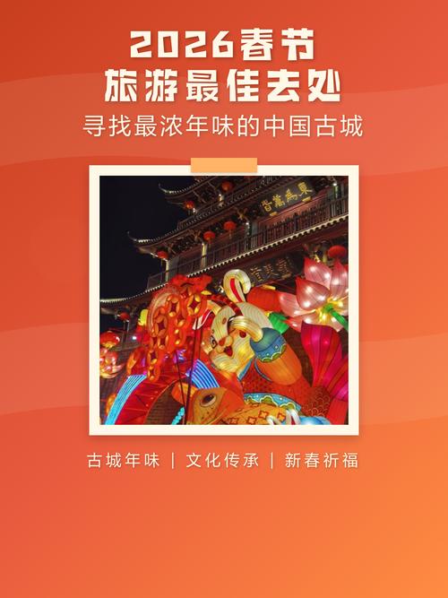 春节四川旅游线路推荐