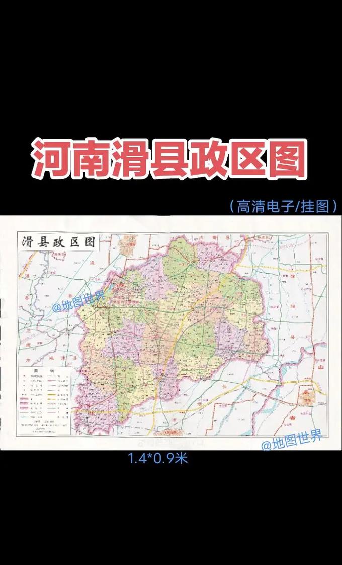 安阳滑县在郑州的哪个方向_滑县老庙乡距离慈周寨乡有多远