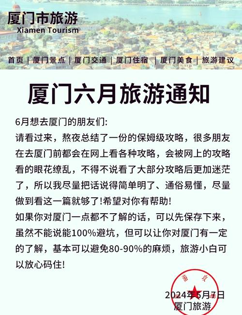 请问厦门鼓浪屿景区门票60岁老人有优惠吗?