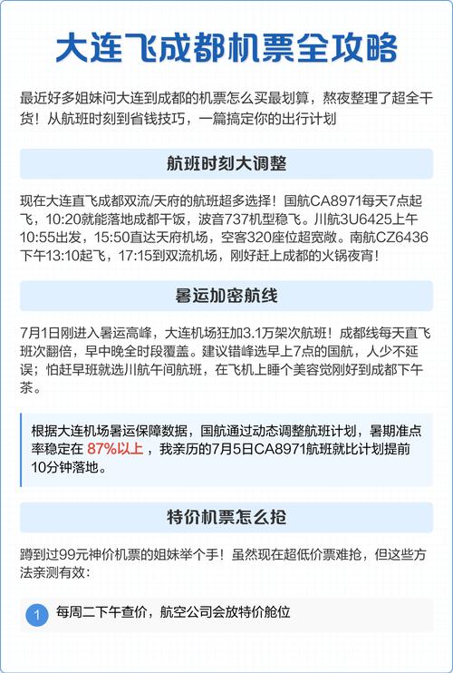 大连开车到成都要多少公里