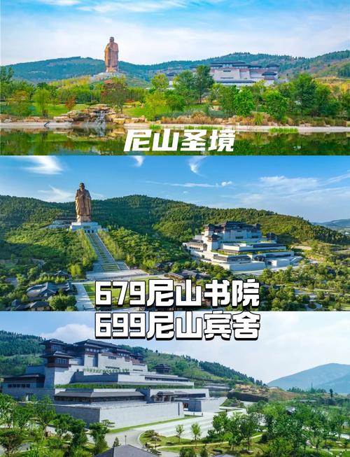 曲阜泰山济南旅游攻略