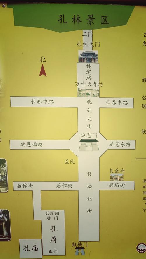 曲阜三孔一日游攻略
