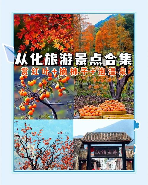 广州从化旅游必去前十景点