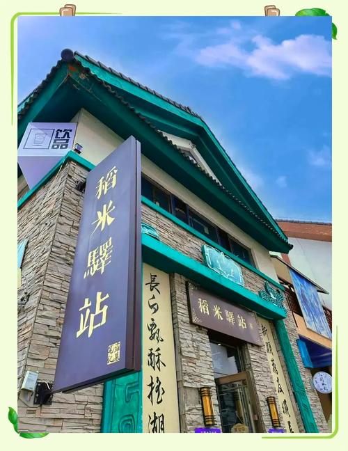 长白山稻米节怎么玩