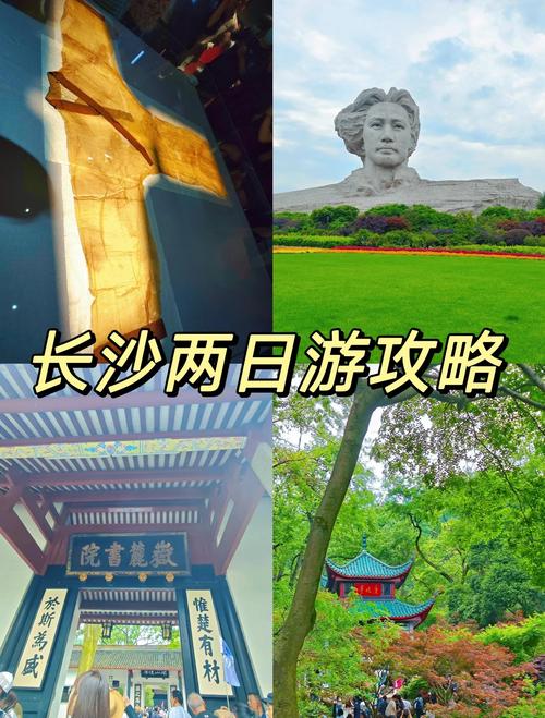 湖南短途二日游去哪里玩好
