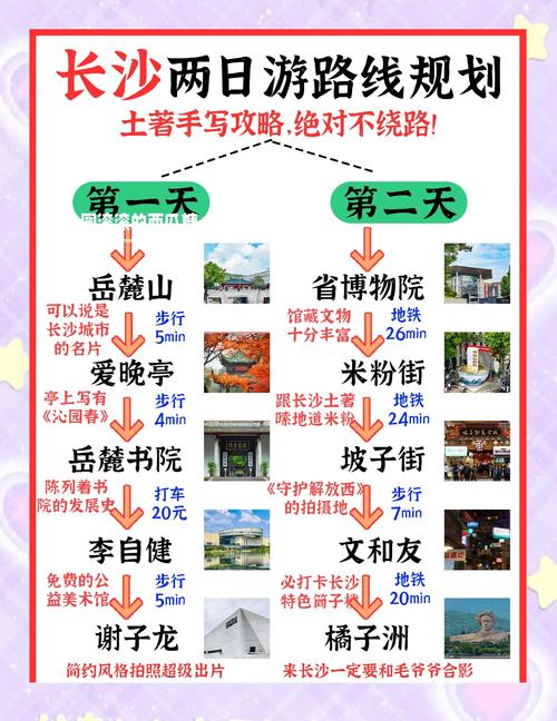 湖南境内两天时间去哪里旅游比较好