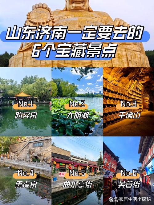 山东济南旅游必去前十景点