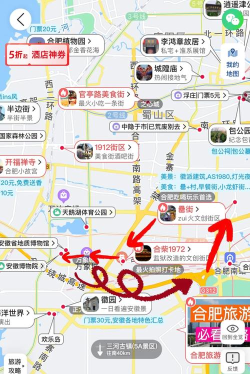 上海到合肥自驾游,如何安排旅游路线?
