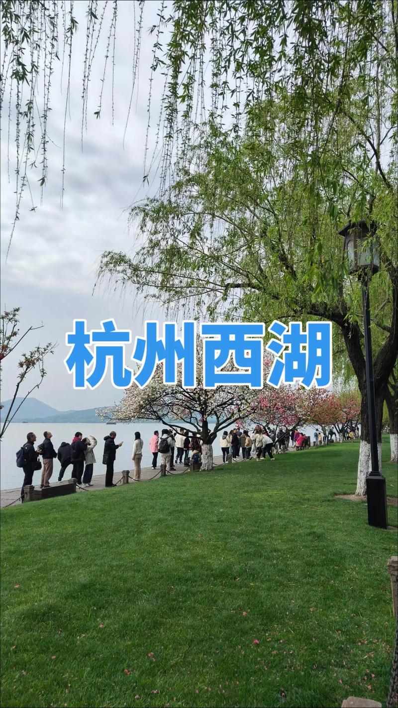 2021清明节去杭州玩天气好吗