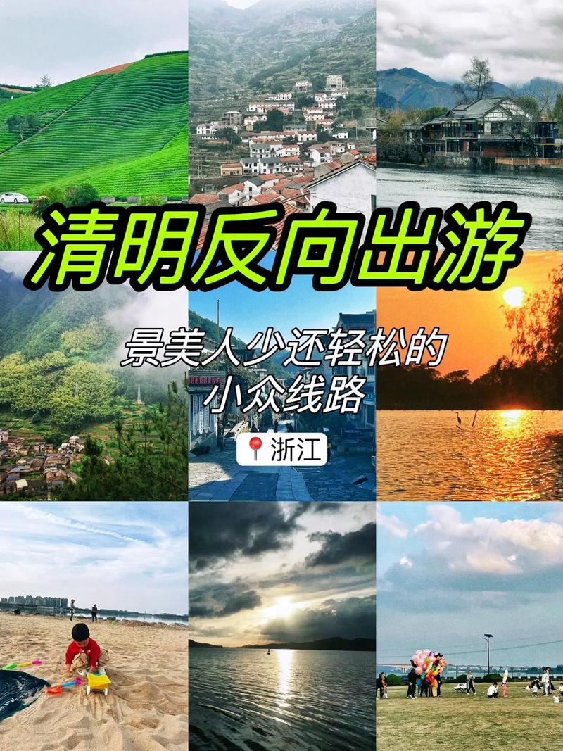 2010年清明前后天气怎么样