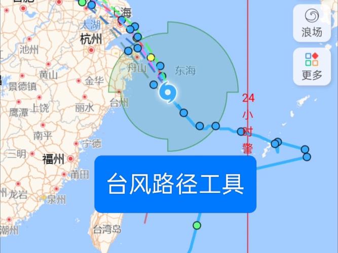怎么在手机上查看实时台风路径