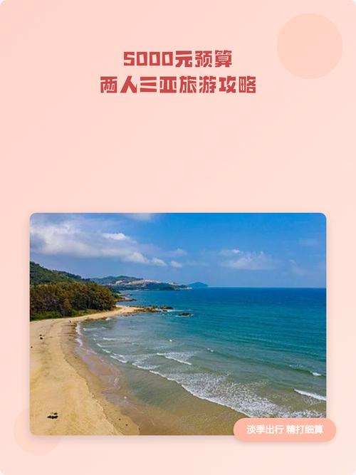 西安想去三亚旅游怎么报团