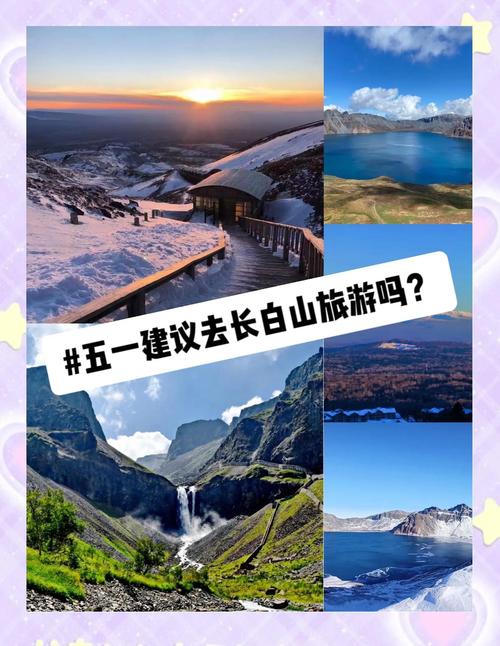 长白山北坡旅游攻略